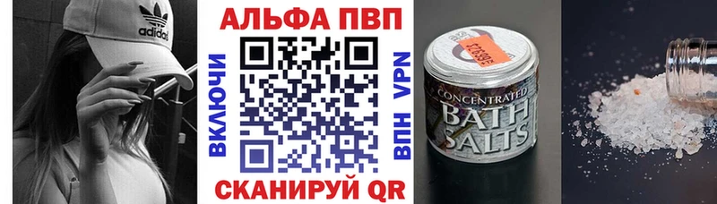Alpha-PVP VHQ  MEGA как войти  даркнет какой сайт  Петрозаводск 