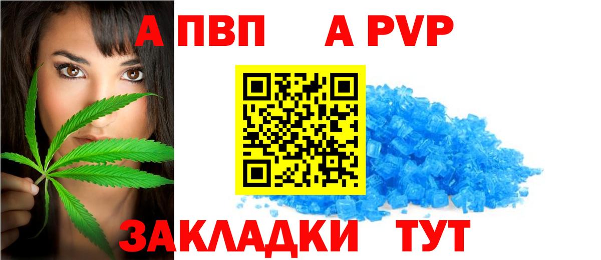 Петрозаводск  Альфа ПВП мука  Вход с VPN  APVP кристаллы 