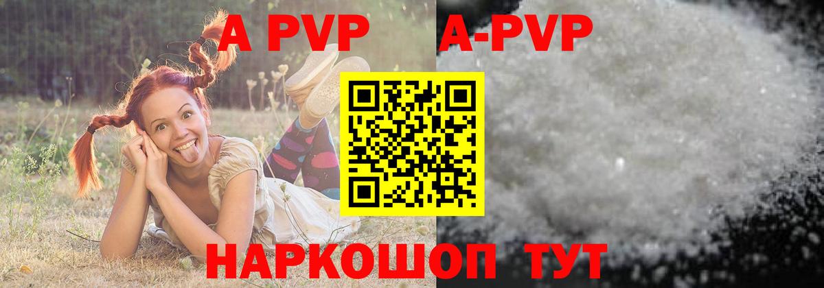 Alpha PVP Соль Петрозаводск