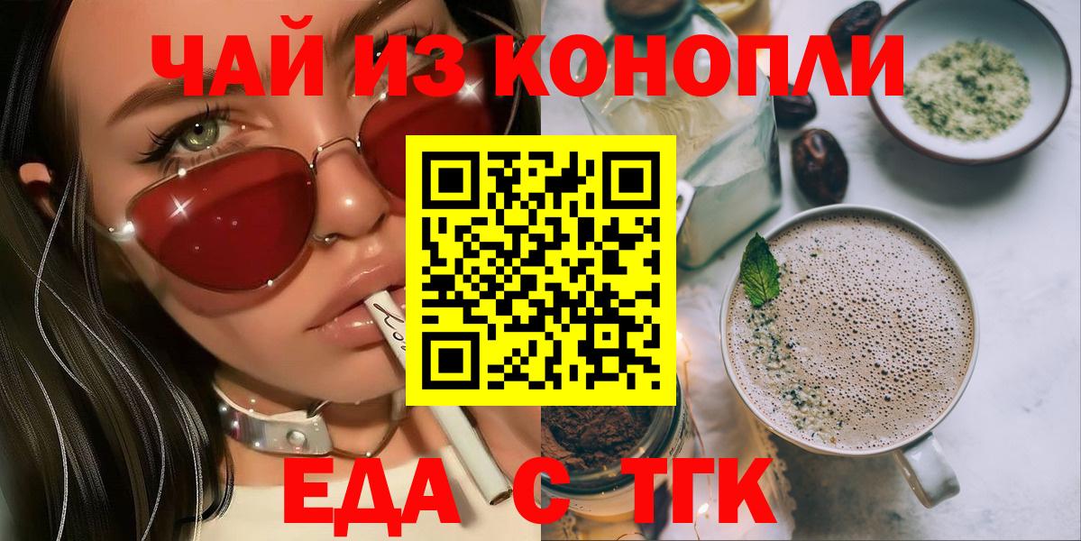 Петрозаводск  Печенье с ТГК марихуана  Вход с VPN 