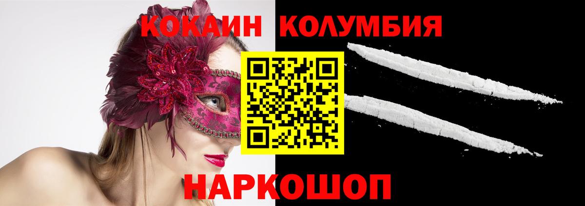 КОКАИН Перу Петрозаводск