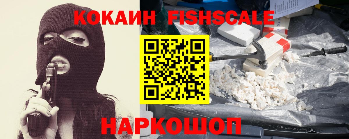 Cocaine  Кокаин VHQ  Вход с VPN  Петрозаводск  Кокаин 98% 
