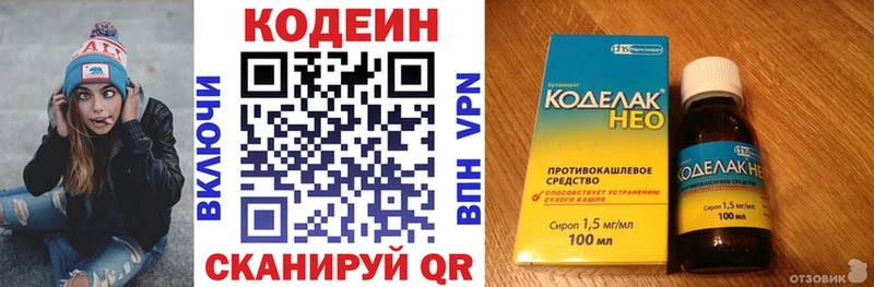 Codein напиток Lean (лин)  kraken tor  Петрозаводск 