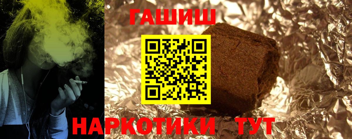 Гашиш Premium Петрозаводск