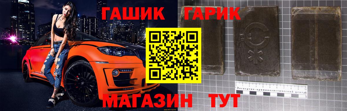 ГАШИШ Premium  ГАШ Cannabis  Петрозаводск  Вход с VPN 