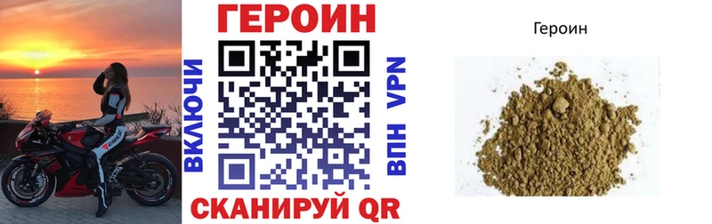 ГЕРОИН VHQ Петрозаводск