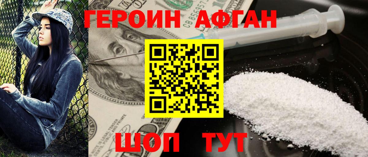 Героин VHQ  Вход с VPN  Петрозаводск 