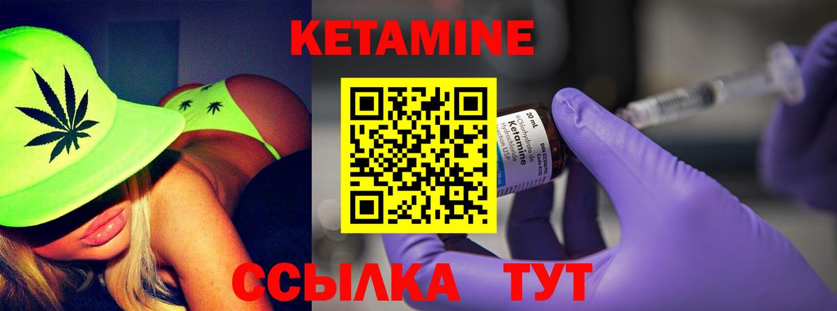 КЕТАМИН VHQ  Кетамин ketamine  Петрозаводск  Вход с VPN 