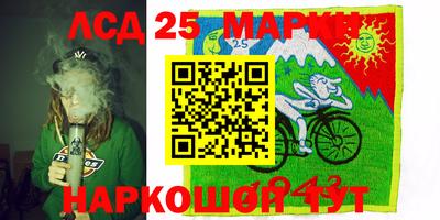 MESCALINE Коммунар
