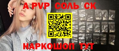 а пвп мука Комсомольск-на-Амуре