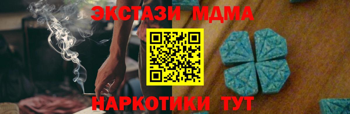 Петрозаводск  МДМА молли  Вход с VPN 