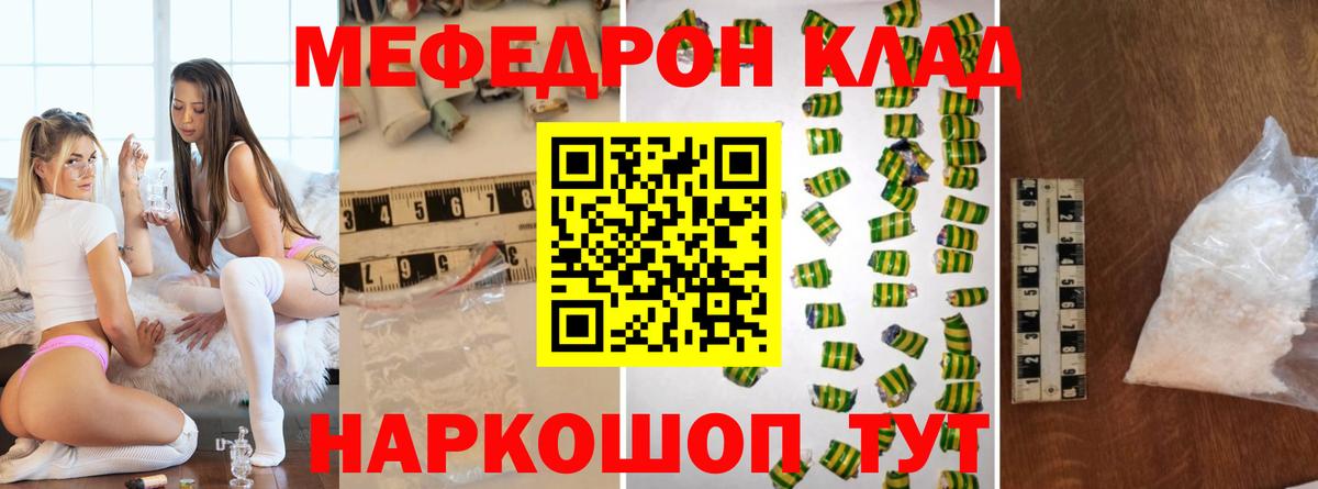 МЕФ мяу мяу  МЯУ-МЯУ  Петрозаводск  Вход с VPN 