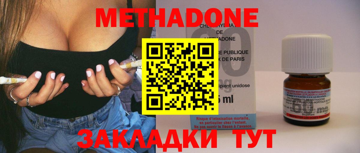 МЕТАДОН кристалл  Метадон белоснежный  Вход с VPN  Петрозаводск 